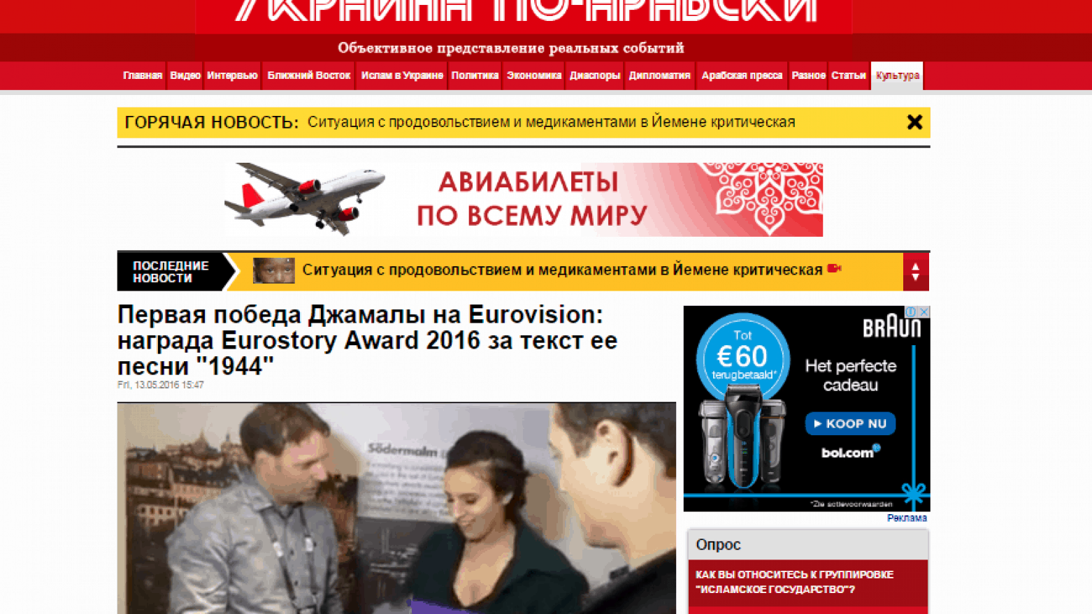 Vrijdagmiddag: De Usain in Edward – Eurostory